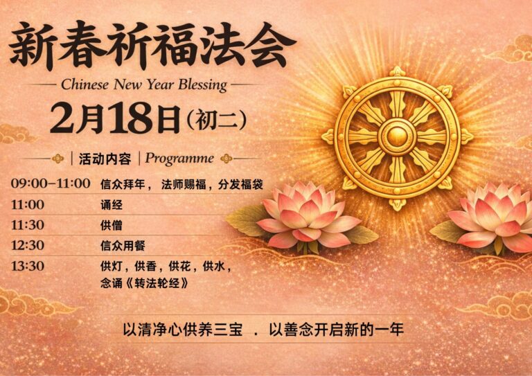 20260218_CNYBlessing
